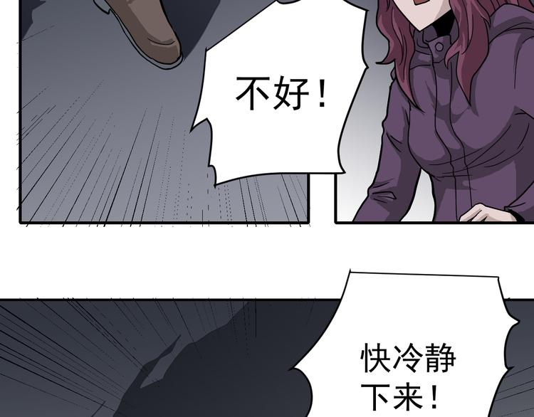 第34话 驱除怪物(1/2)-第34话