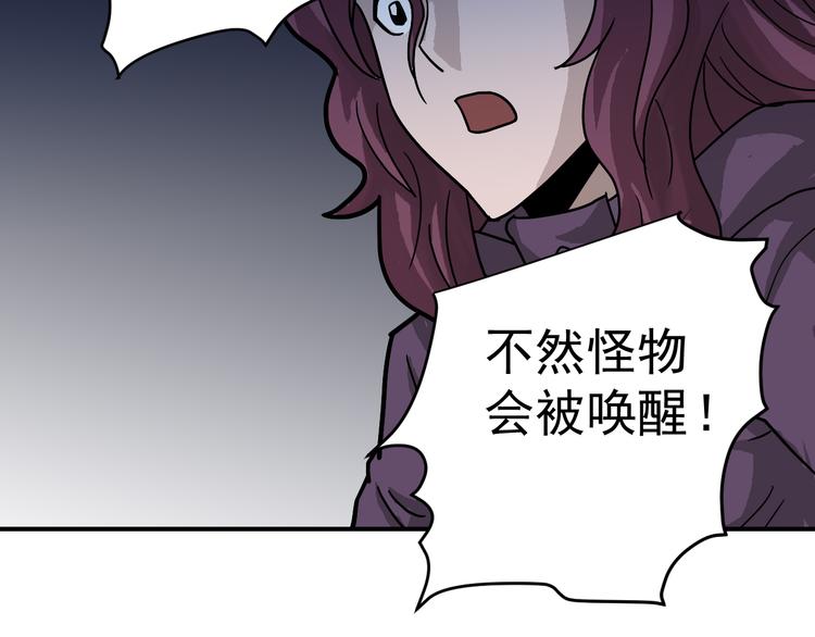 第34话 驱除怪物(1/2)-第34话