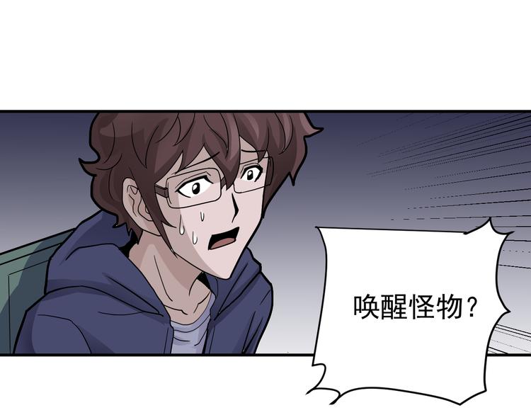 第34话 驱除怪物(1/2)-第34话