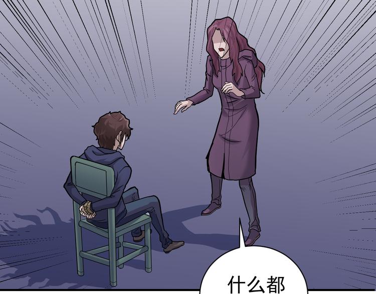 第34话 驱除怪物(1/2)-第34话