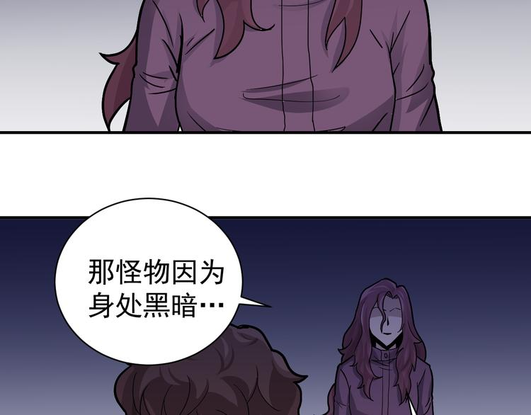 第34话 驱除怪物(1/2)-第34话