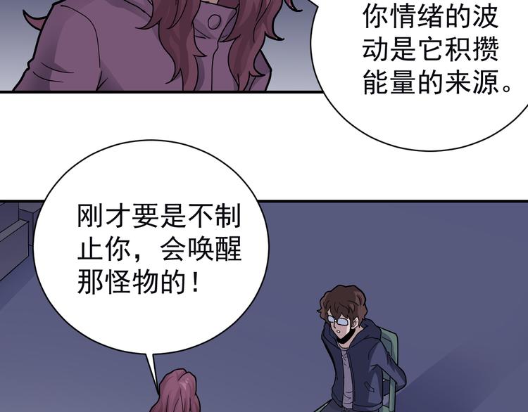 第34话 驱除怪物(1/2)-第34话