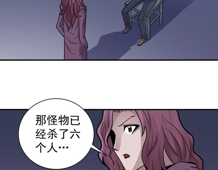 第34话 驱除怪物(1/2)-第34话