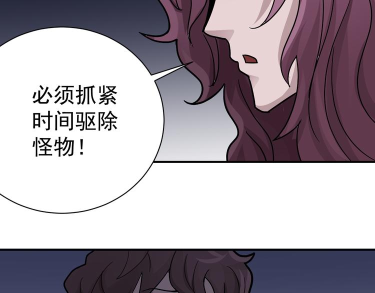 第34话 驱除怪物(1/2)-第34话