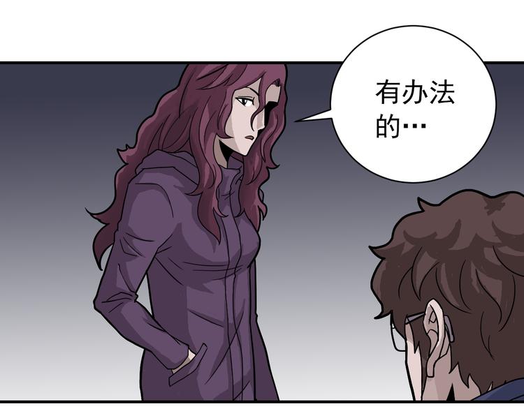 第34话 驱除怪物(1/2)-第34话