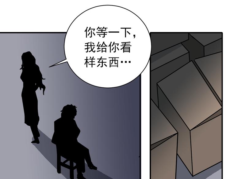 第34话 驱除怪物(1/2)-第34话