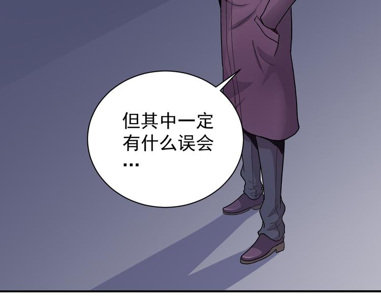 第34话 驱除怪物(1/2)-第34话