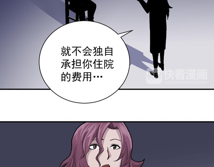 第34话 驱除怪物(1/2)-第34话