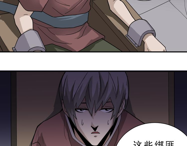 第36话 神药(1/2)-第36话