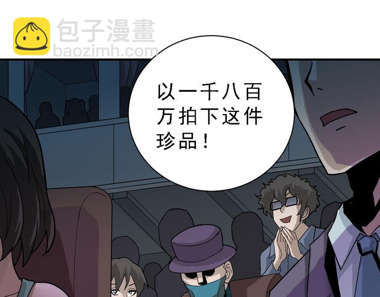 第36话 神药(1/2)-第36话