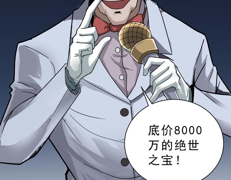 第36话 神药(1/2)-第36话