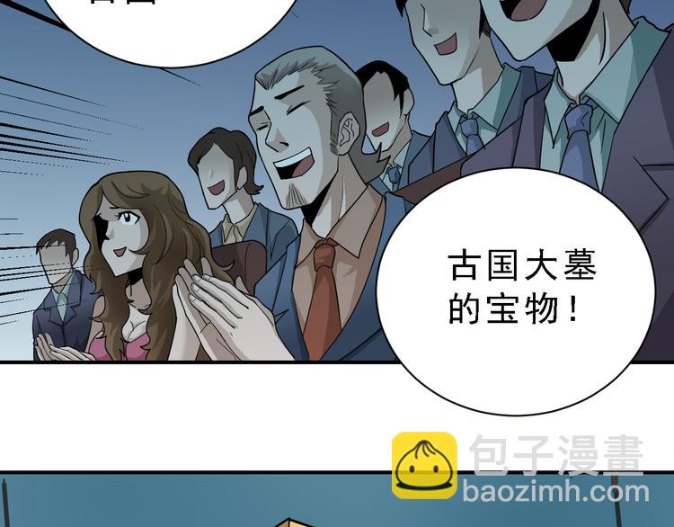 第36话 神药(1/2)-第36话