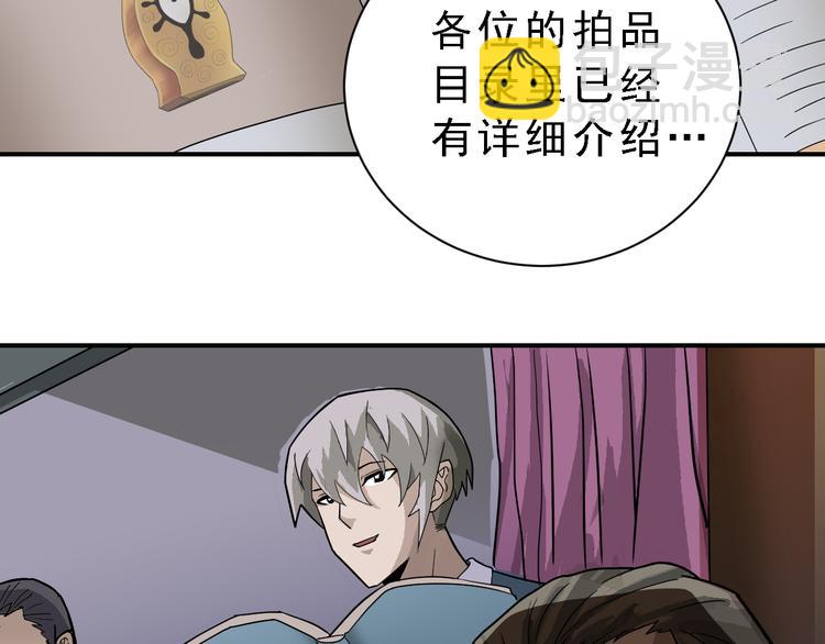 第36话 神药(1/2)-第36话