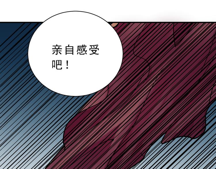 好奇怪 - 第36話 神藥(2/2) - 4