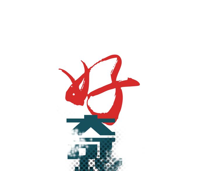 第38话 黑岩监狱(1/2)-第38话