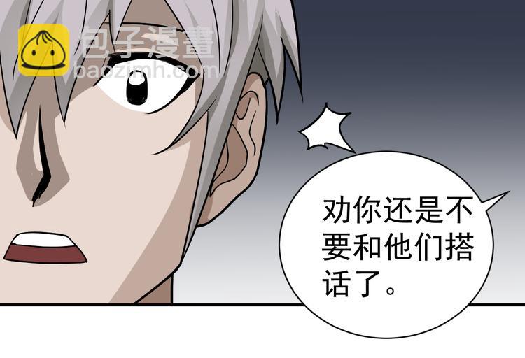 第38话 黑岩监狱(1/2)-第38话