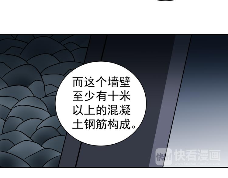 第38话 黑岩监狱(1/2)-第38话