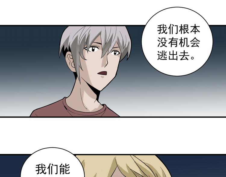 第38话 黑岩监狱(1/2)-第38话