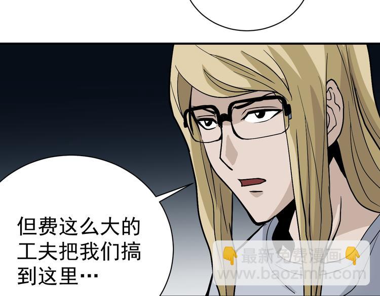 第38话 黑岩监狱(1/2)-第38话