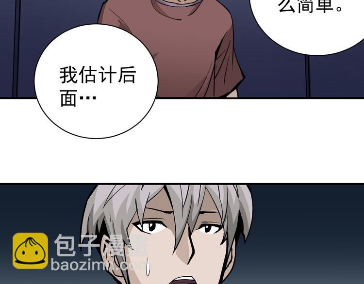 第38话 黑岩监狱(1/2)-第38话