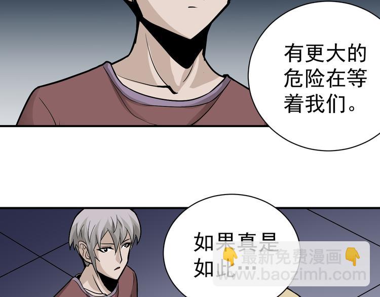 第38话 黑岩监狱(1/2)-第38话