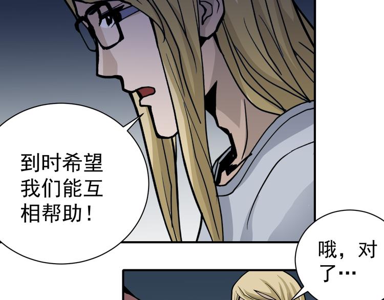 第38话 黑岩监狱(1/2)-第38话