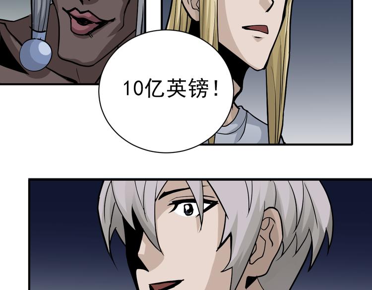 第40话 10亿奖赏(1/2)-第40话