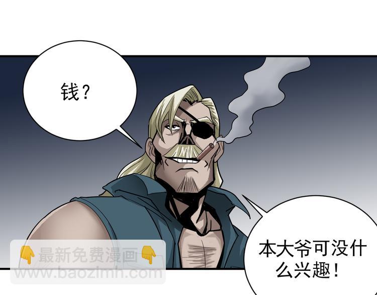 第40话 10亿奖赏(1/2)-第40话