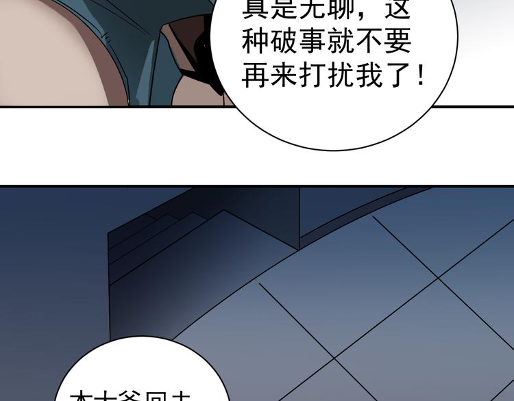 第40话 10亿奖赏(1/2)-第40话