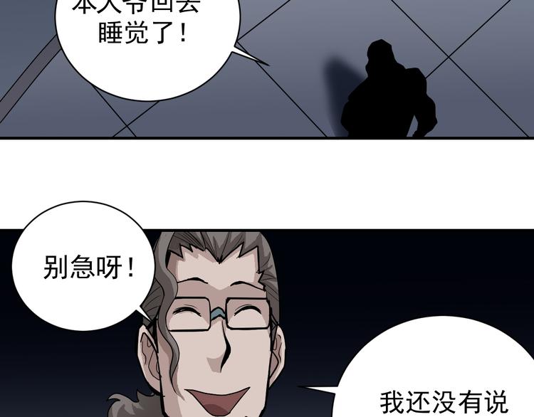 第40话 10亿奖赏(1/2)-第40话