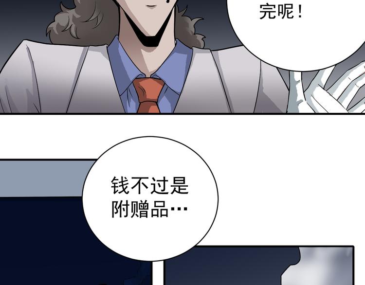 第40话 10亿奖赏(1/2)-第40话