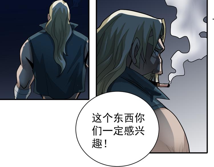 第40话 10亿奖赏(1/2)-第40话