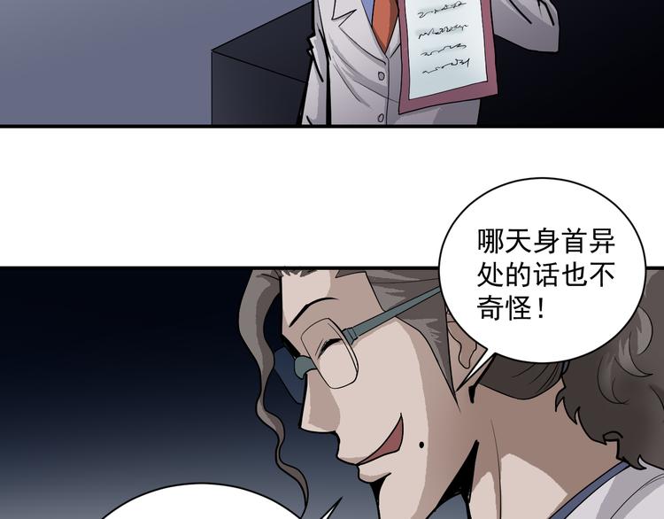 第40话 10亿奖赏(1/2)-第40话