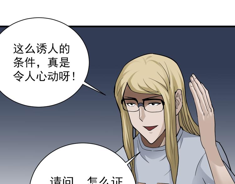 第40话 10亿奖赏(1/2)-第40话