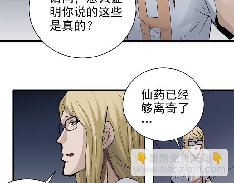 第40话 10亿奖赏(1/2)-第40话