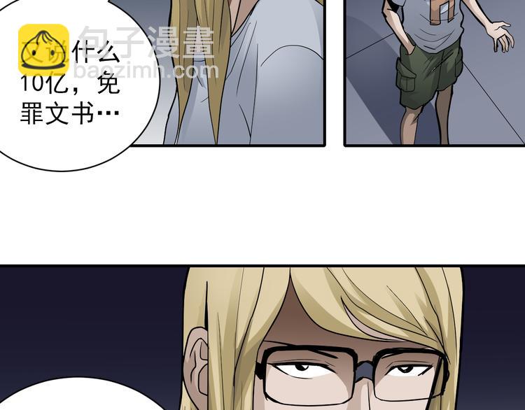 第40话 10亿奖赏(1/2)-第40话