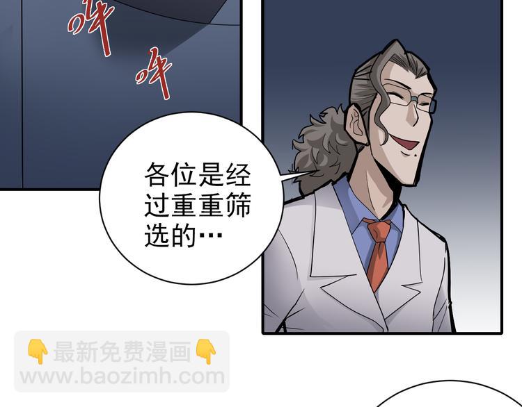 第40话 10亿奖赏(1/2)-第40话