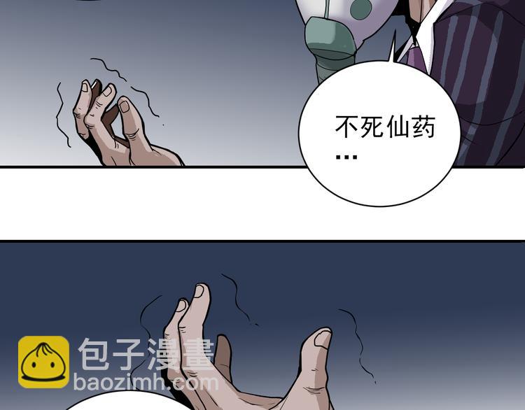 第40话 10亿奖赏(1/2)-第40话