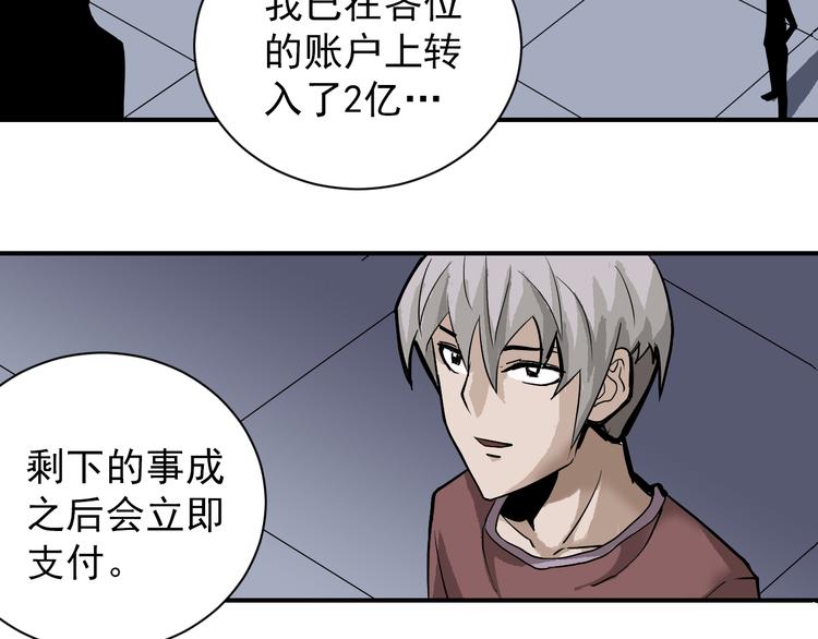 第40话 10亿奖赏(1/2)-第40话