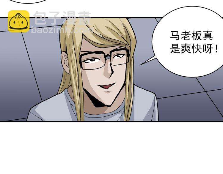 第40话 10亿奖赏(1/2)-第40话