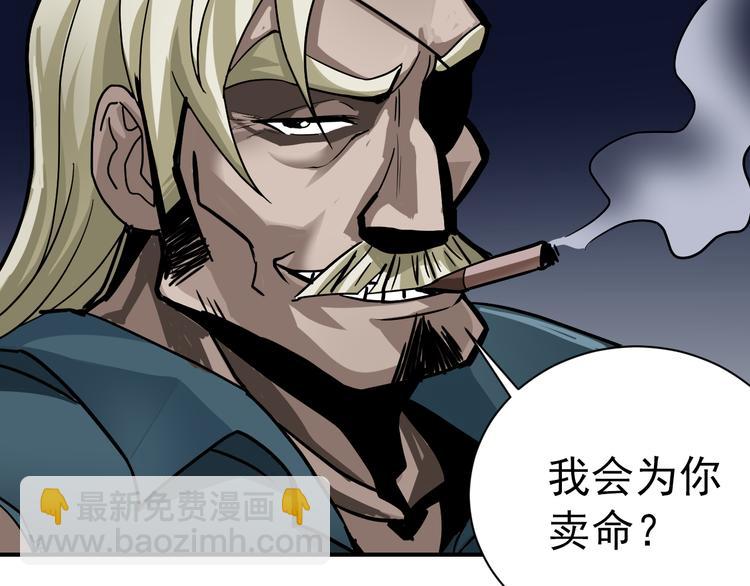 第40话 10亿奖赏(1/2)-第40话