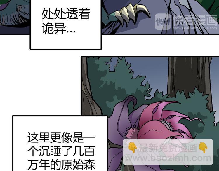 第42话 穿越危险森林(1/2)-第42话