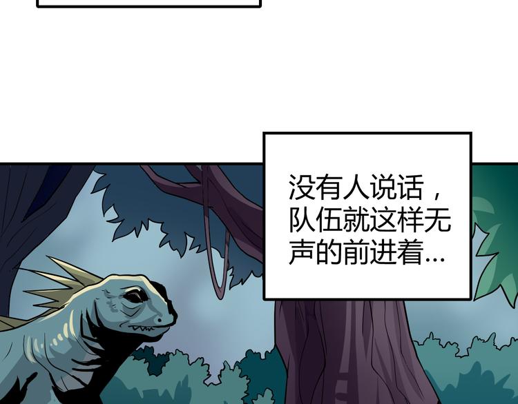 第42话 穿越危险森林(1/2)-第42话