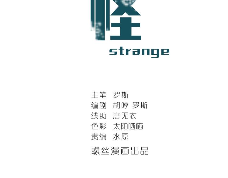 第42话 穿越危险森林(1/2)-第42话