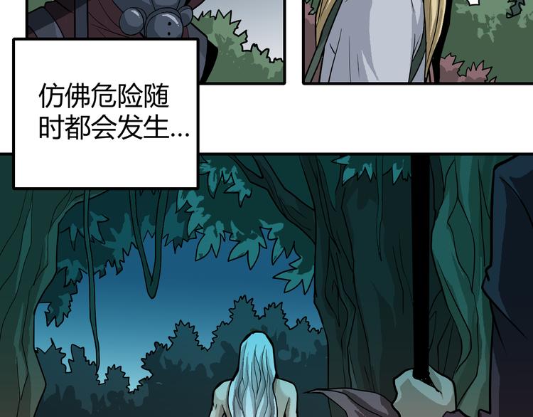 第42话 穿越危险森林(1/2)-第42话