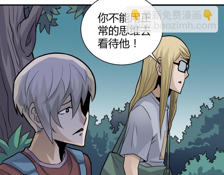 第42话 穿越危险森林(1/2)-第42话