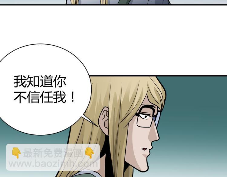 第42话 穿越危险森林(1/2)-第42话