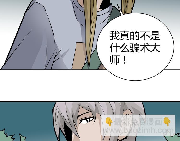 第42话 穿越危险森林(1/2)-第42话