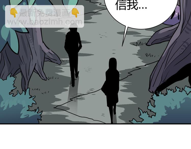 第42话 穿越危险森林(1/2)-第42话