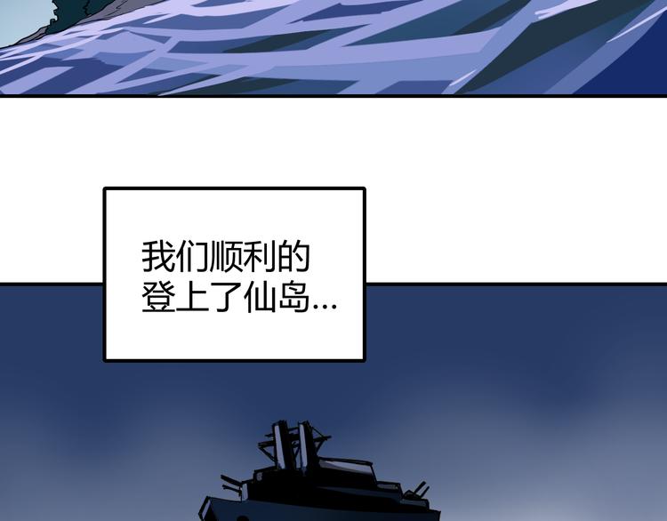 第42话 穿越危险森林(1/2)-第42话